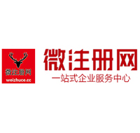 固阳贵阳公司注册之公司注册流程知识总结